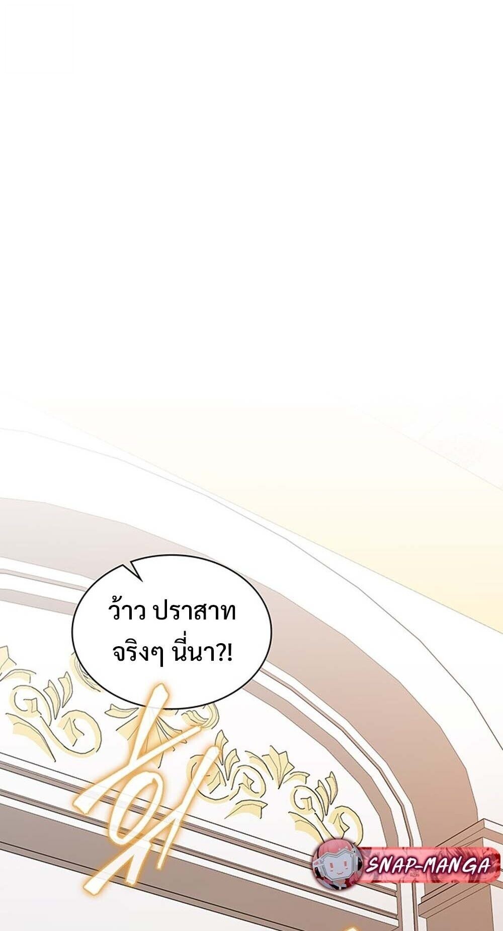 How To Survive Restructuring ตอนที่ 62 18