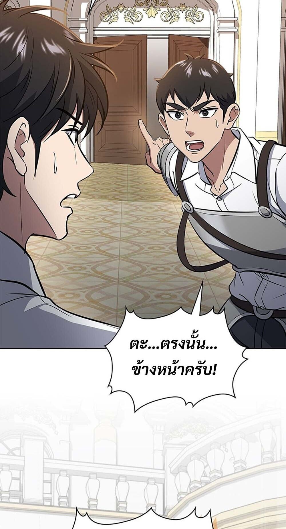 How To Survive Restructuring ตอนที่ 62 28