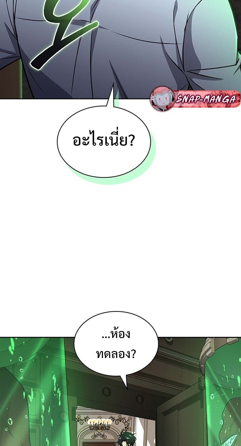 How To Survive Restructuring ตอนที่ 62 42