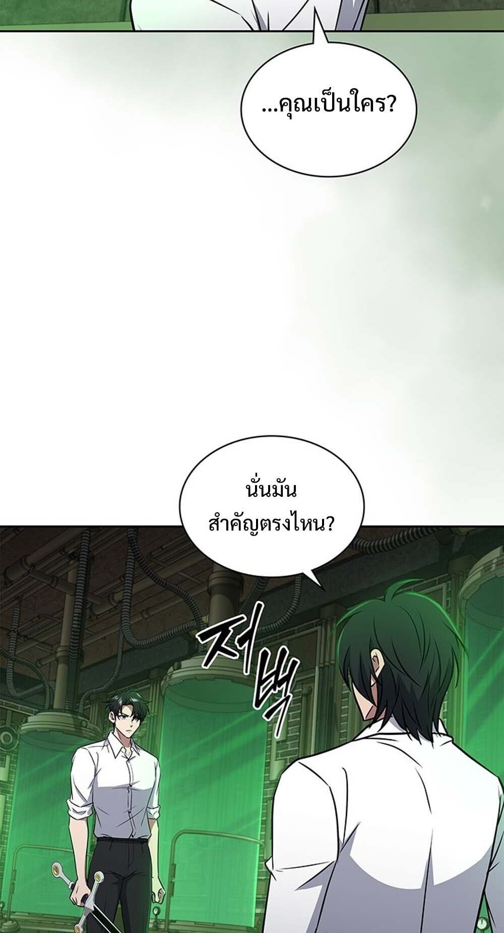 How To Survive Restructuring ตอนที่ 62 47