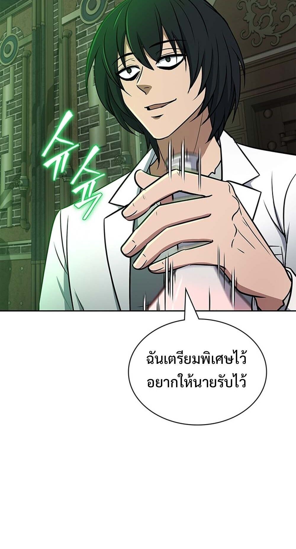 How To Survive Restructuring ตอนที่ 62 50