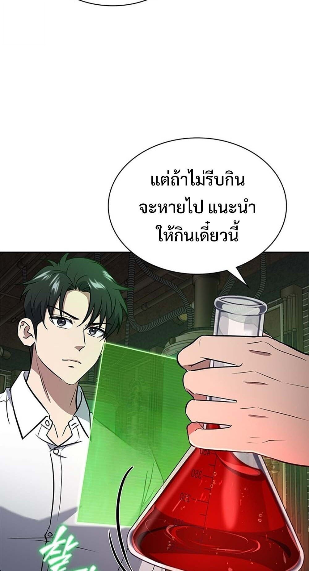 How To Survive Restructuring ตอนที่ 62 52