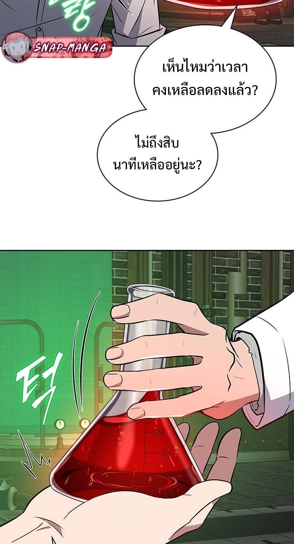 How To Survive Restructuring ตอนที่ 62 53