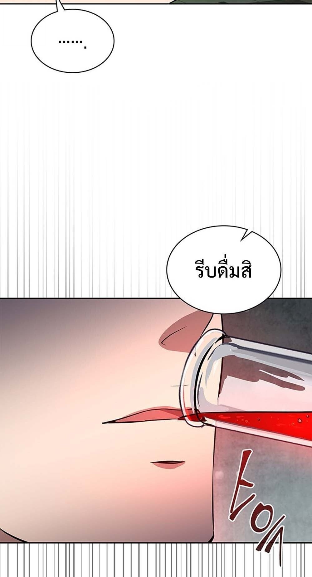 How To Survive Restructuring ตอนที่ 62 54