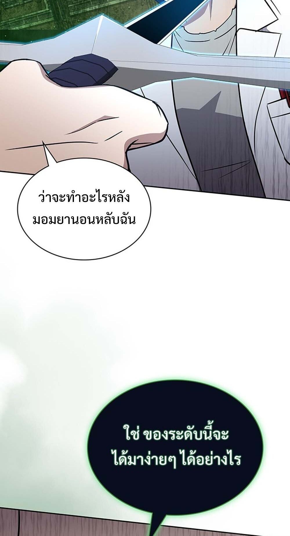 How To Survive Restructuring ตอนที่ 62 64