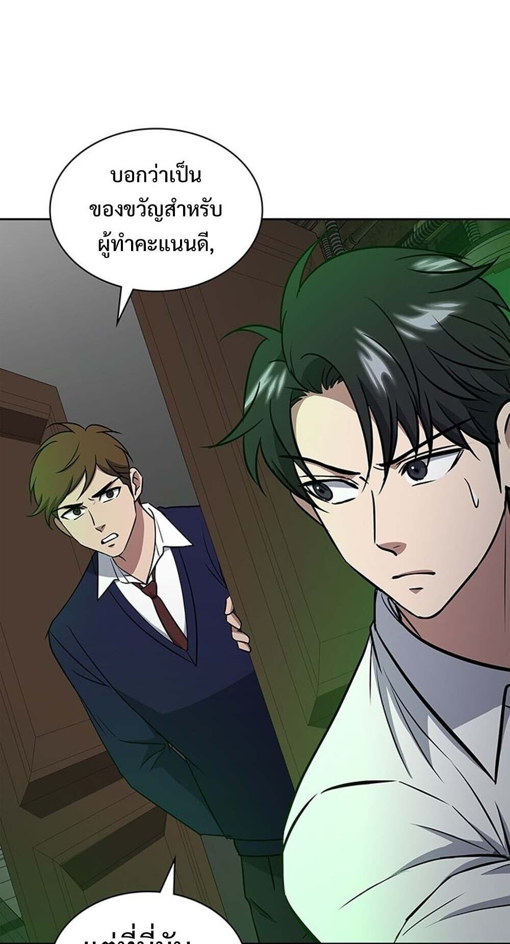 How To Survive Restructuring ตอนที่ 62 68