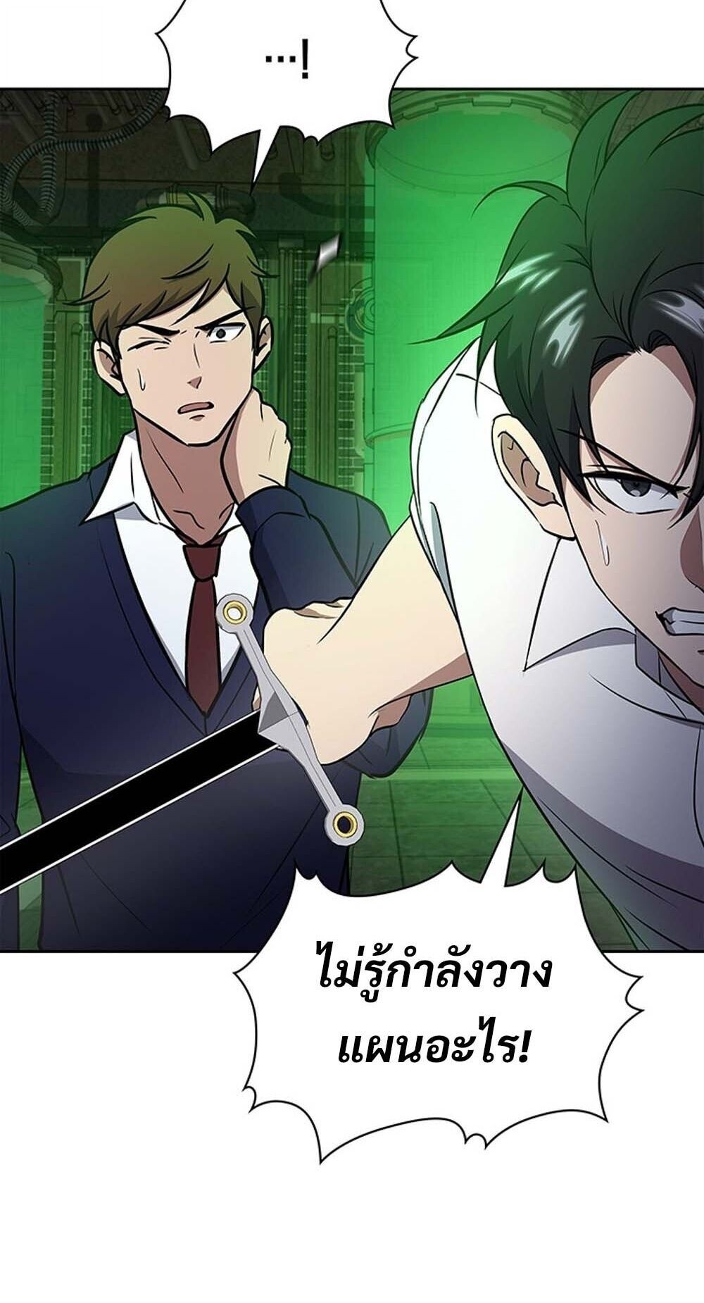 How To Survive Restructuring ตอนที่ 62 78