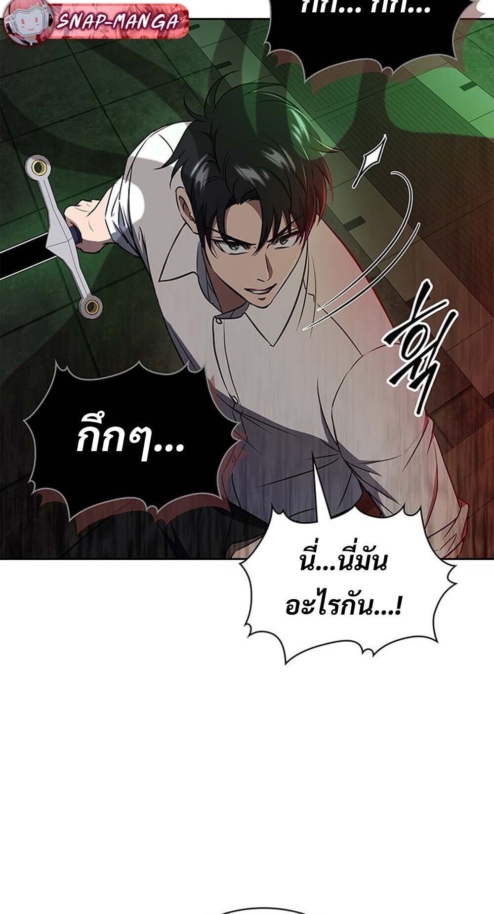 How To Survive Restructuring ตอนที่ 62 85