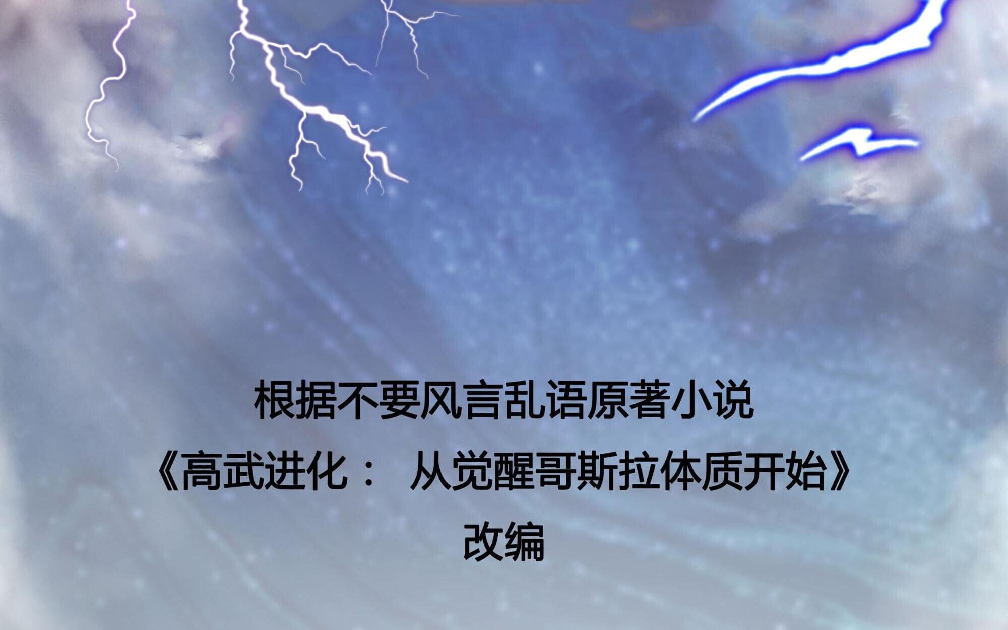 Regressing as the Reincarnated Bastard of the Sword Clan ตอนที่ 63 4