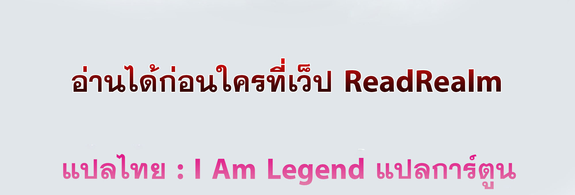 Regressing as the Reincarnated Bastard of the Sword Clan ตอนที่ 63 6
