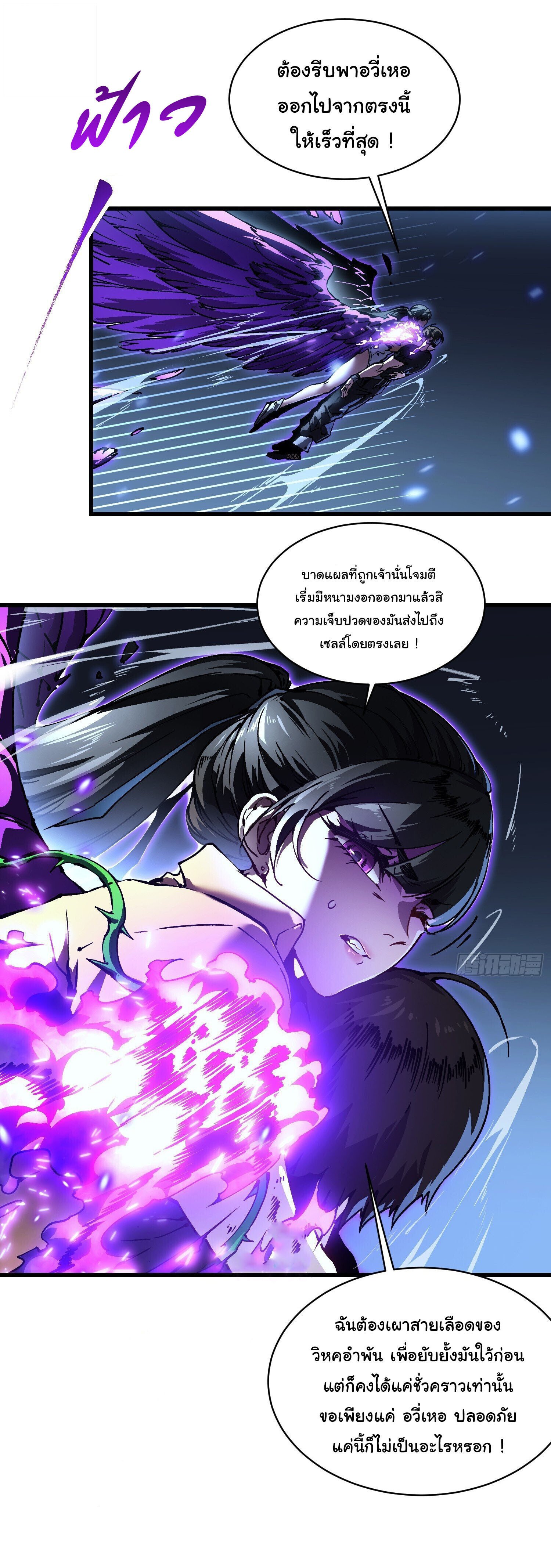 Regressing as the Reincarnated Bastard of the Sword Clan ตอนที่ 63 7