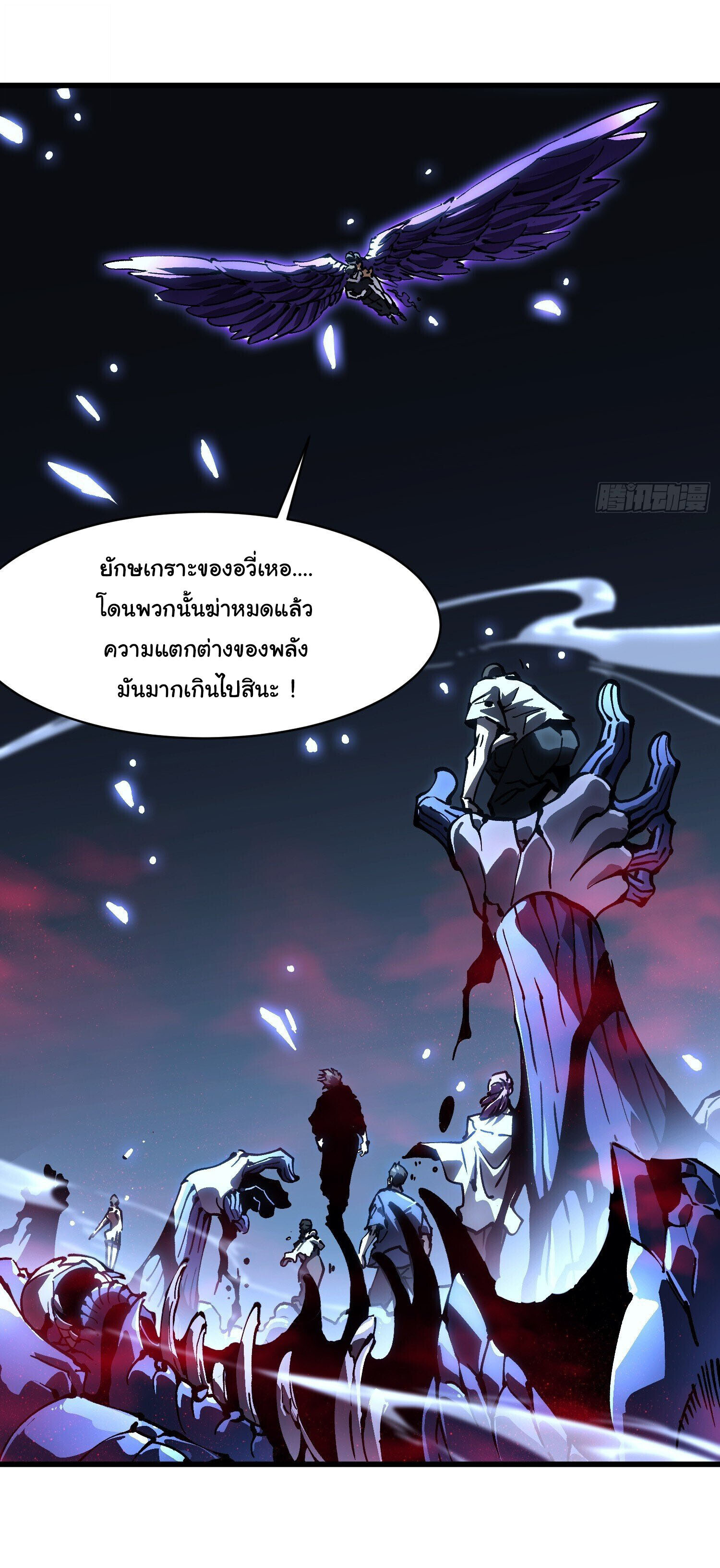 Regressing as the Reincarnated Bastard of the Sword Clan ตอนที่ 63 8
