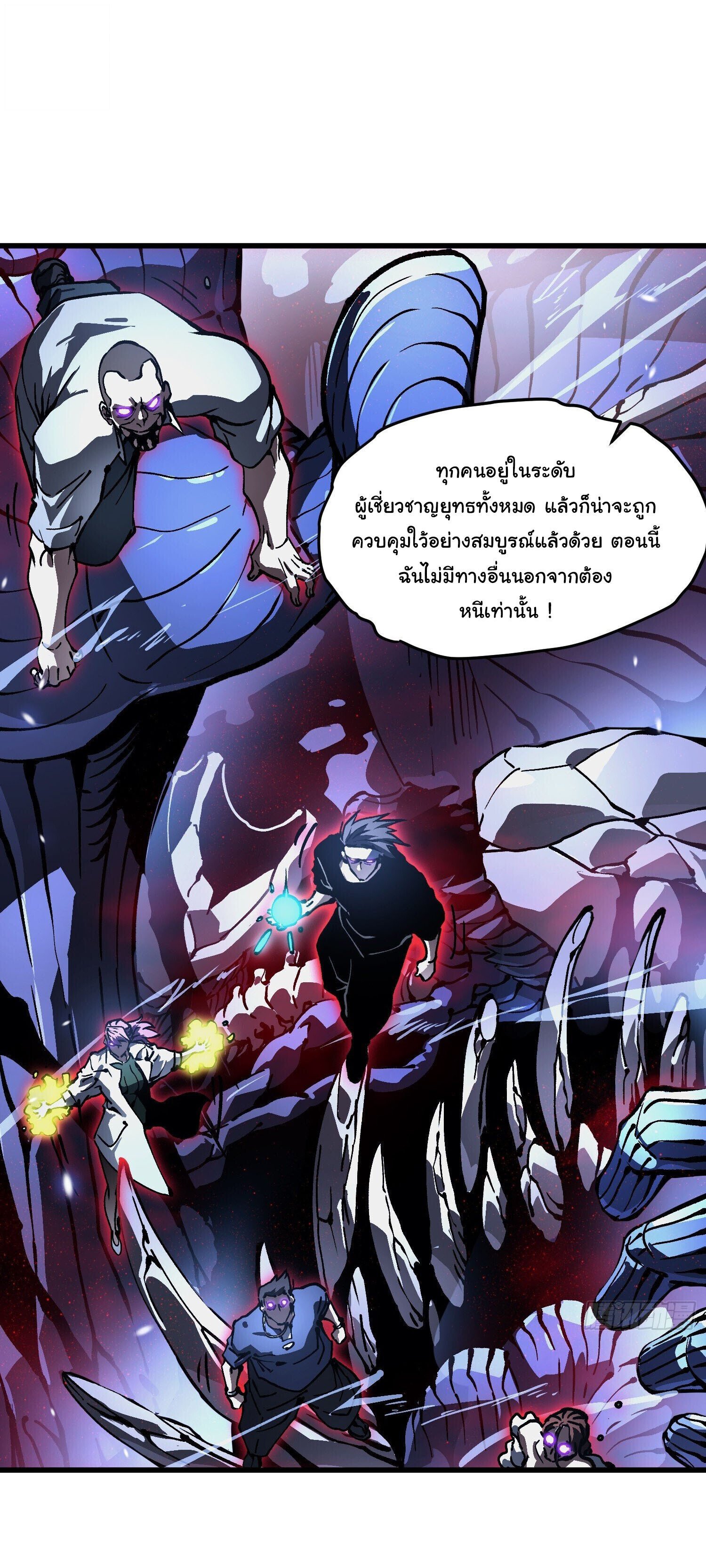 Regressing as the Reincarnated Bastard of the Sword Clan ตอนที่ 63 9