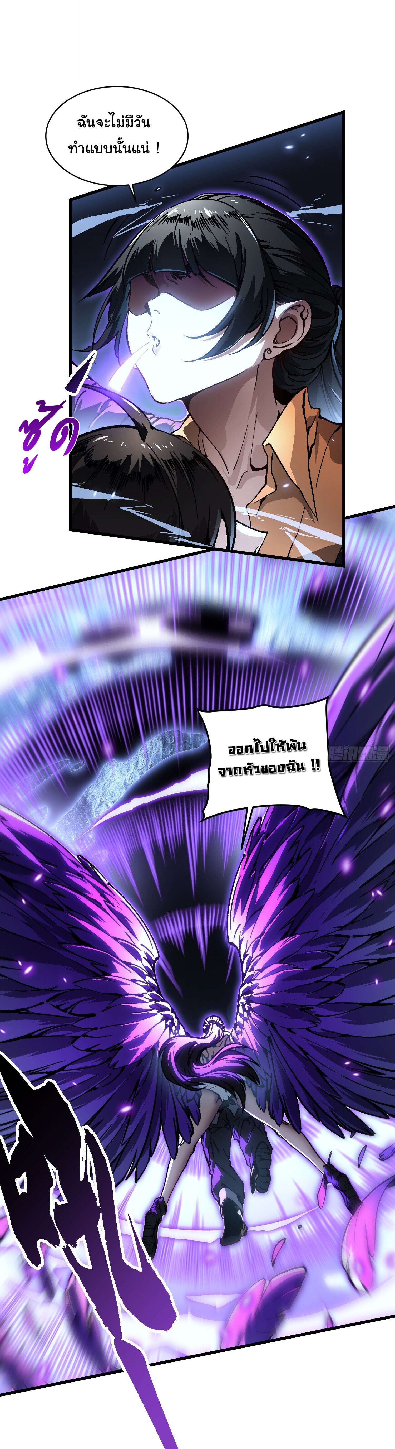 Regressing as the Reincarnated Bastard of the Sword Clan ตอนที่ 63 12