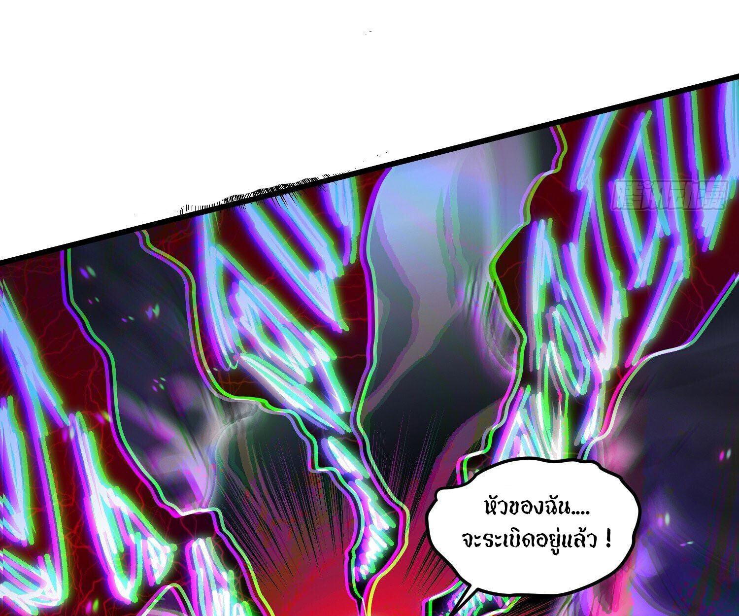 Regressing as the Reincarnated Bastard of the Sword Clan ตอนที่ 63 14