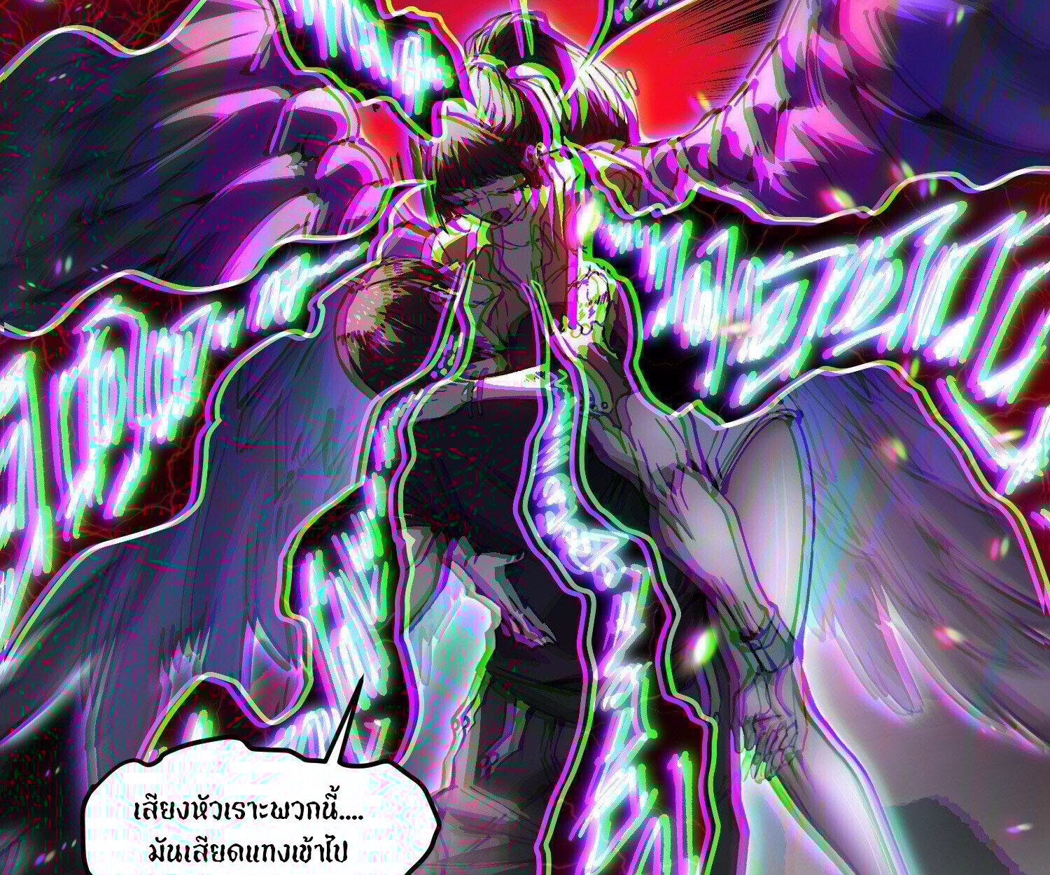 Regressing as the Reincarnated Bastard of the Sword Clan ตอนที่ 63 15