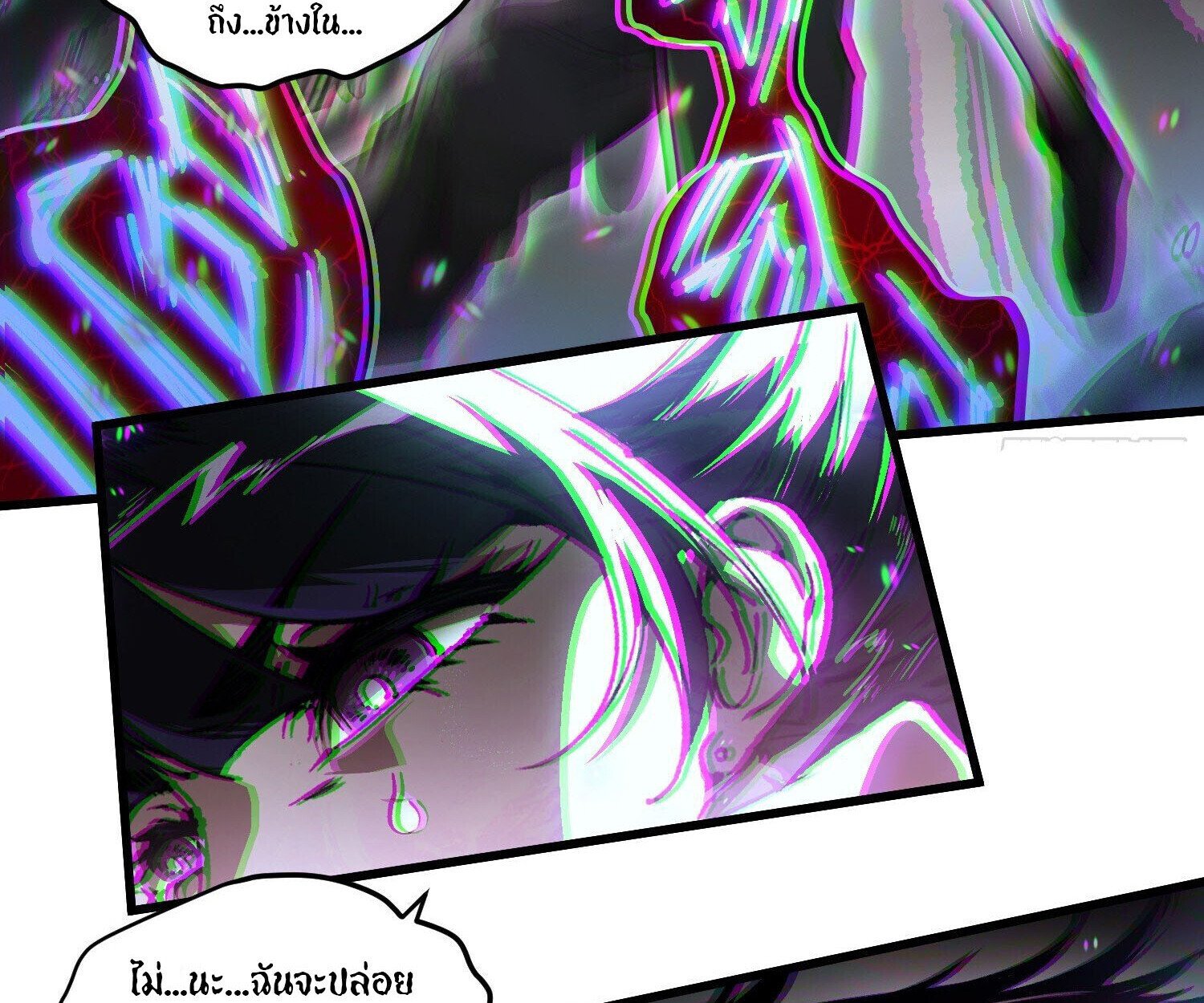 Regressing as the Reincarnated Bastard of the Sword Clan ตอนที่ 63 16