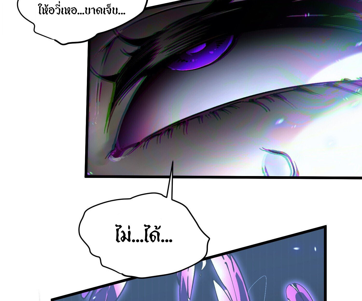 Regressing as the Reincarnated Bastard of the Sword Clan ตอนที่ 63 17