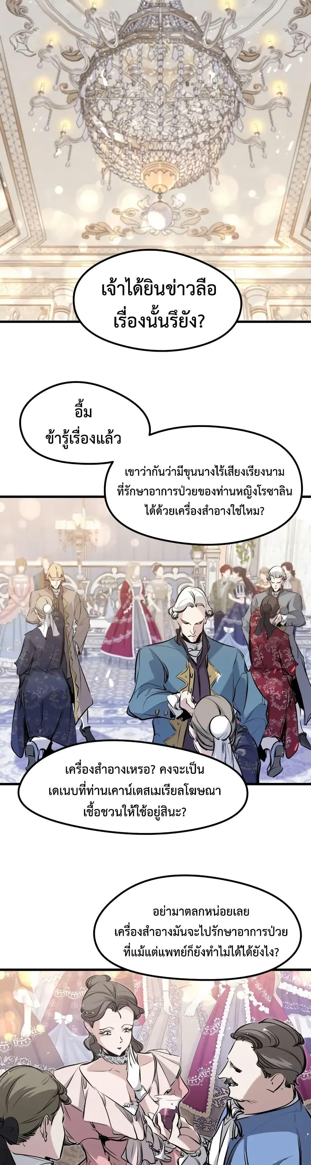 Absolute Regression ตอนที่ 63 2