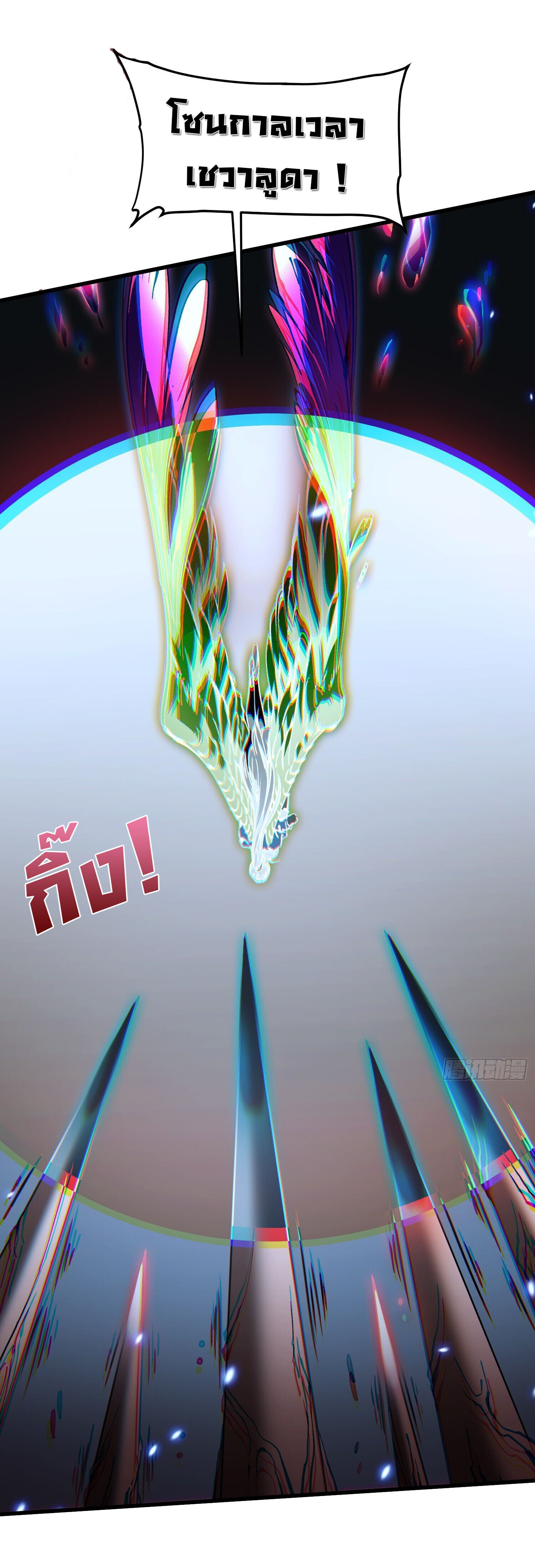 Regressing as the Reincarnated Bastard of the Sword Clan ตอนที่ 63 23
