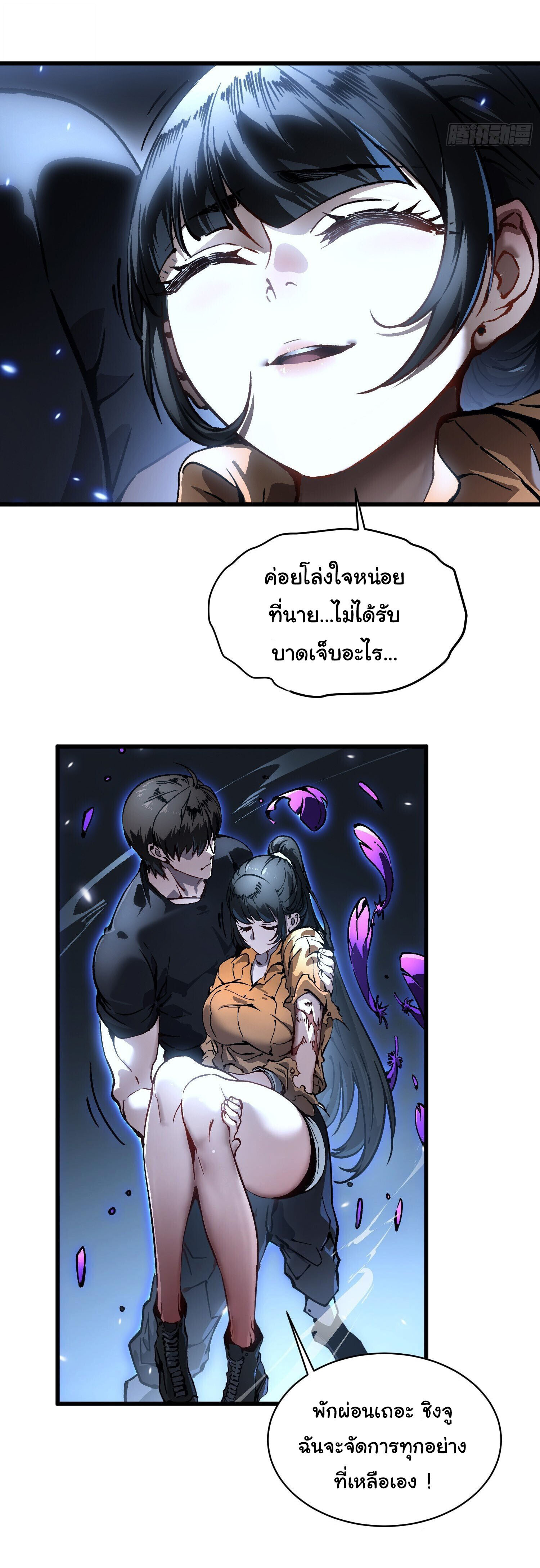 Regressing as the Reincarnated Bastard of the Sword Clan ตอนที่ 63 25