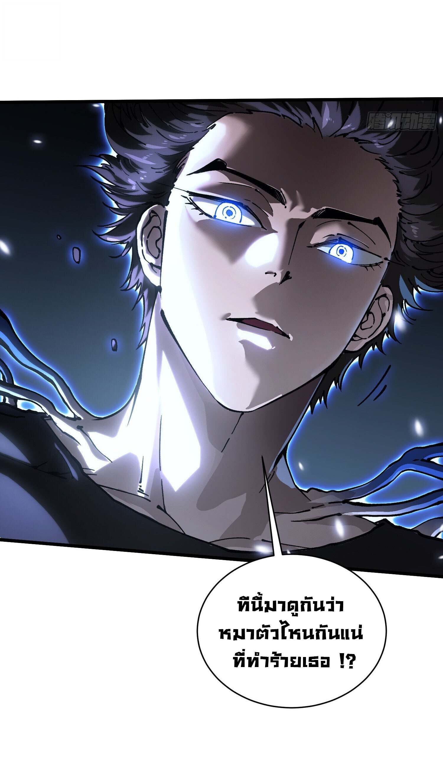 Regressing as the Reincarnated Bastard of the Sword Clan ตอนที่ 63 30