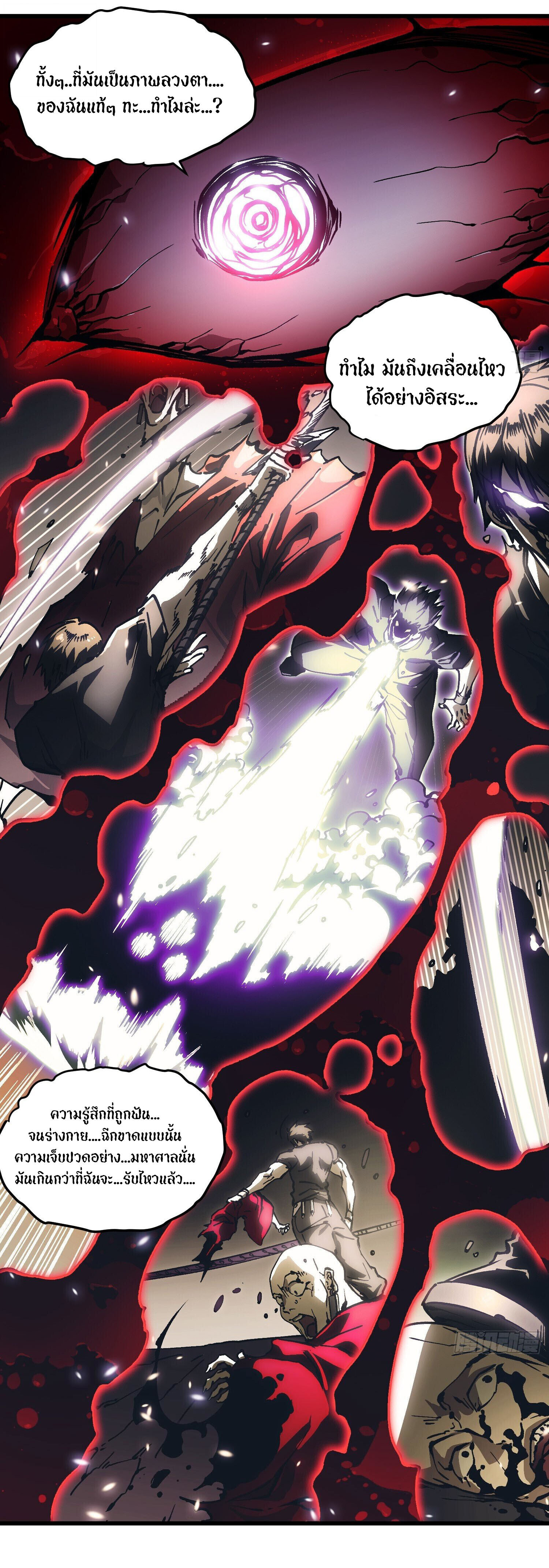 Regressing as the Reincarnated Bastard of the Sword Clan ตอนที่ 63 32