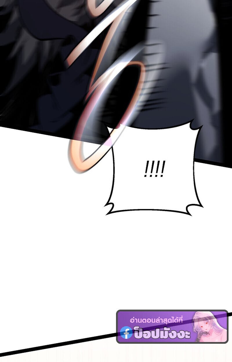 Regressing as the Reincarnated Bastard of the Sword Clan ตอนที่ 63 43