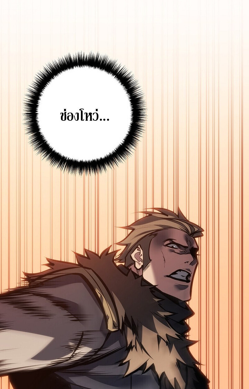 Regressing as the Reincarnated Bastard of the Sword Clan ตอนที่ 63 44