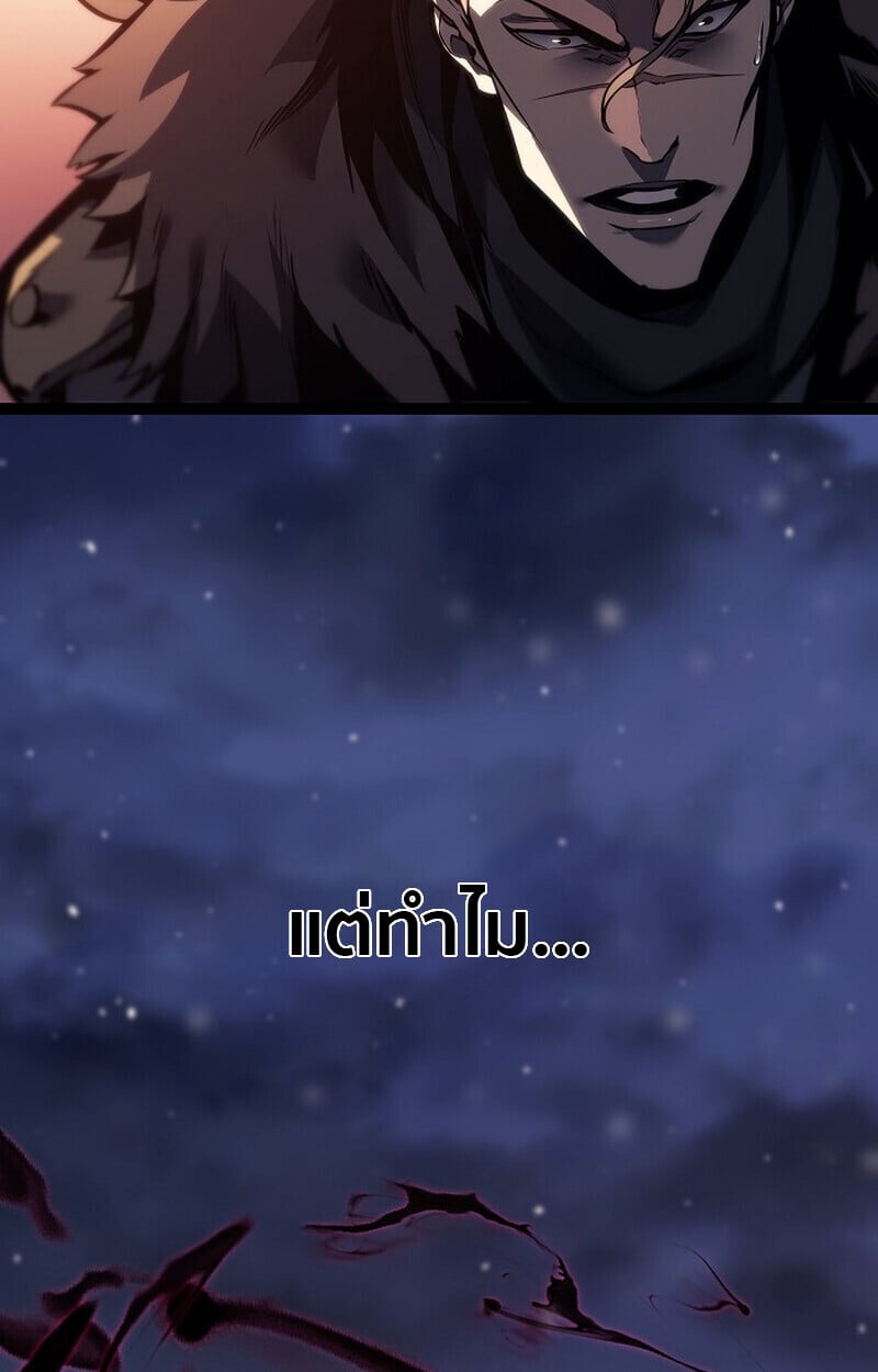 Regressing as the Reincarnated Bastard of the Sword Clan ตอนที่ 63 51
