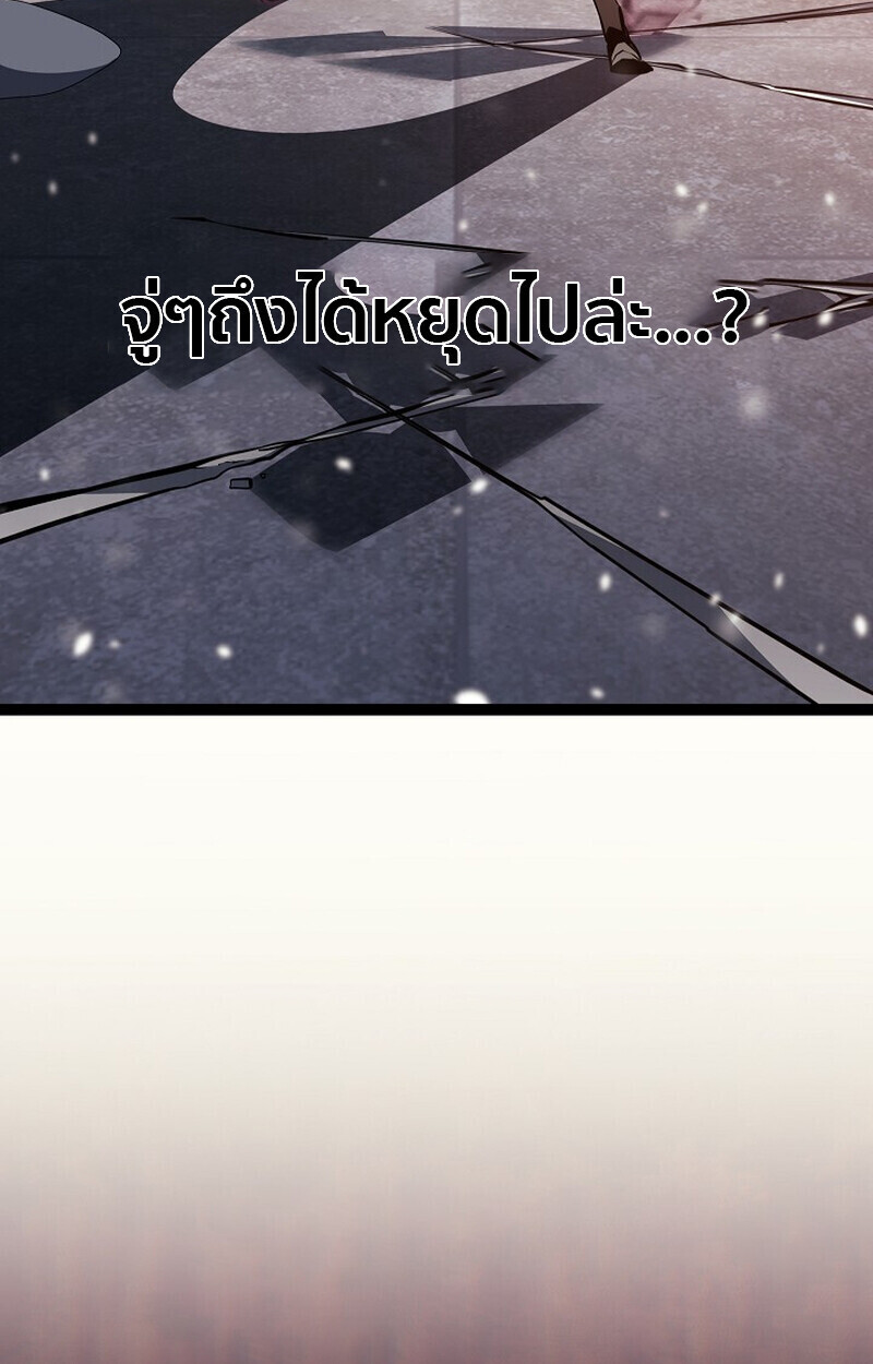Regressing as the Reincarnated Bastard of the Sword Clan ตอนที่ 63 53