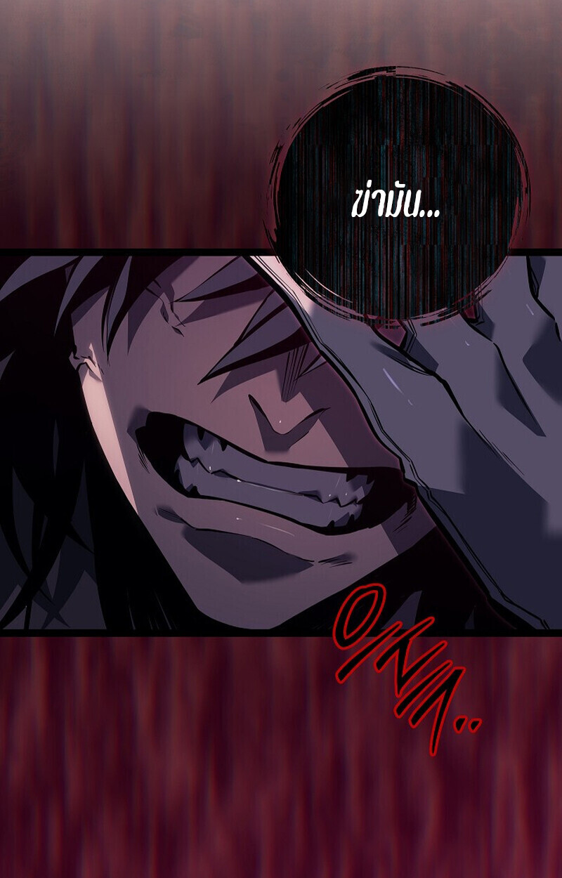 Regressing as the Reincarnated Bastard of the Sword Clan ตอนที่ 63 54