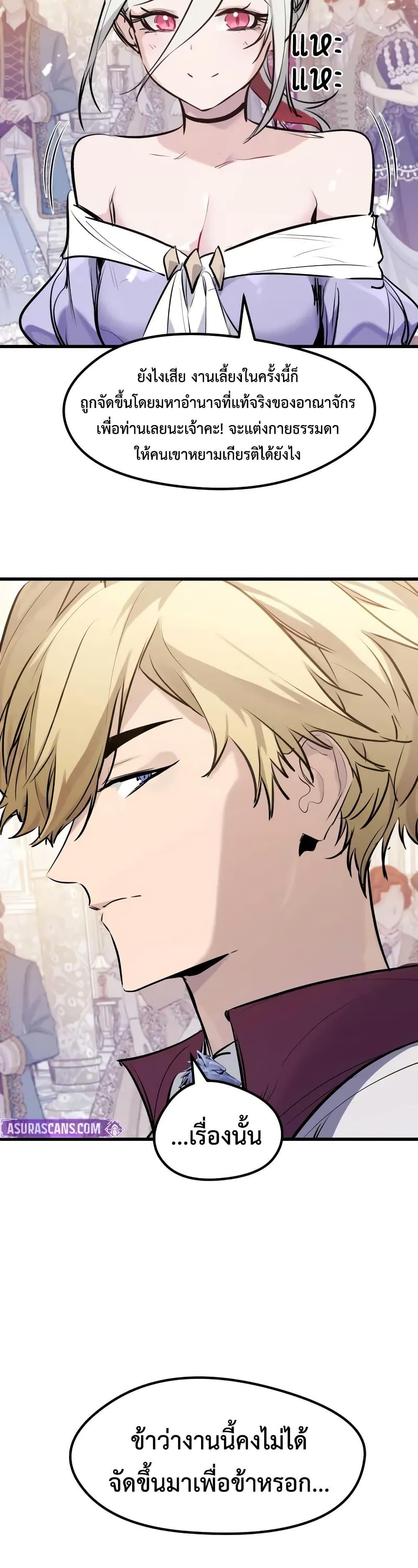 Absolute Regression ตอนที่ 63 6