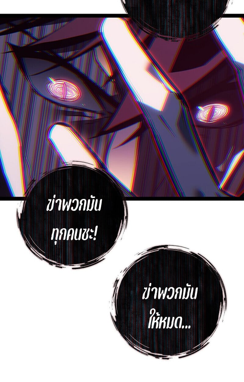 Regressing as the Reincarnated Bastard of the Sword Clan ตอนที่ 63 60