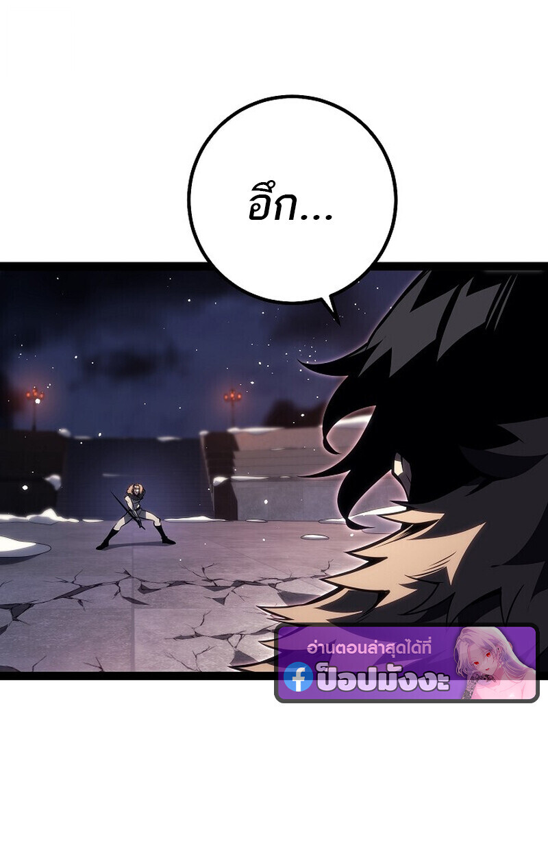 Regressing as the Reincarnated Bastard of the Sword Clan ตอนที่ 63 61