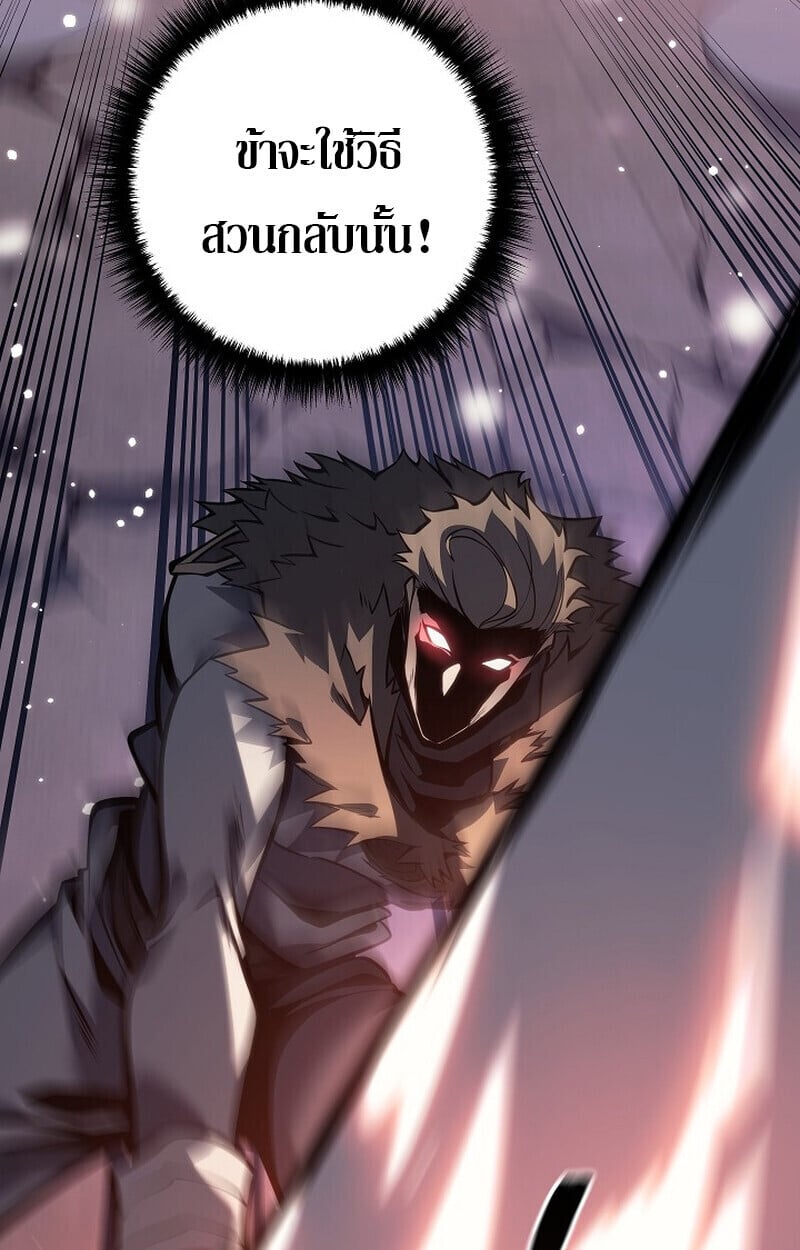 Regressing as the Reincarnated Bastard of the Sword Clan ตอนที่ 63 65