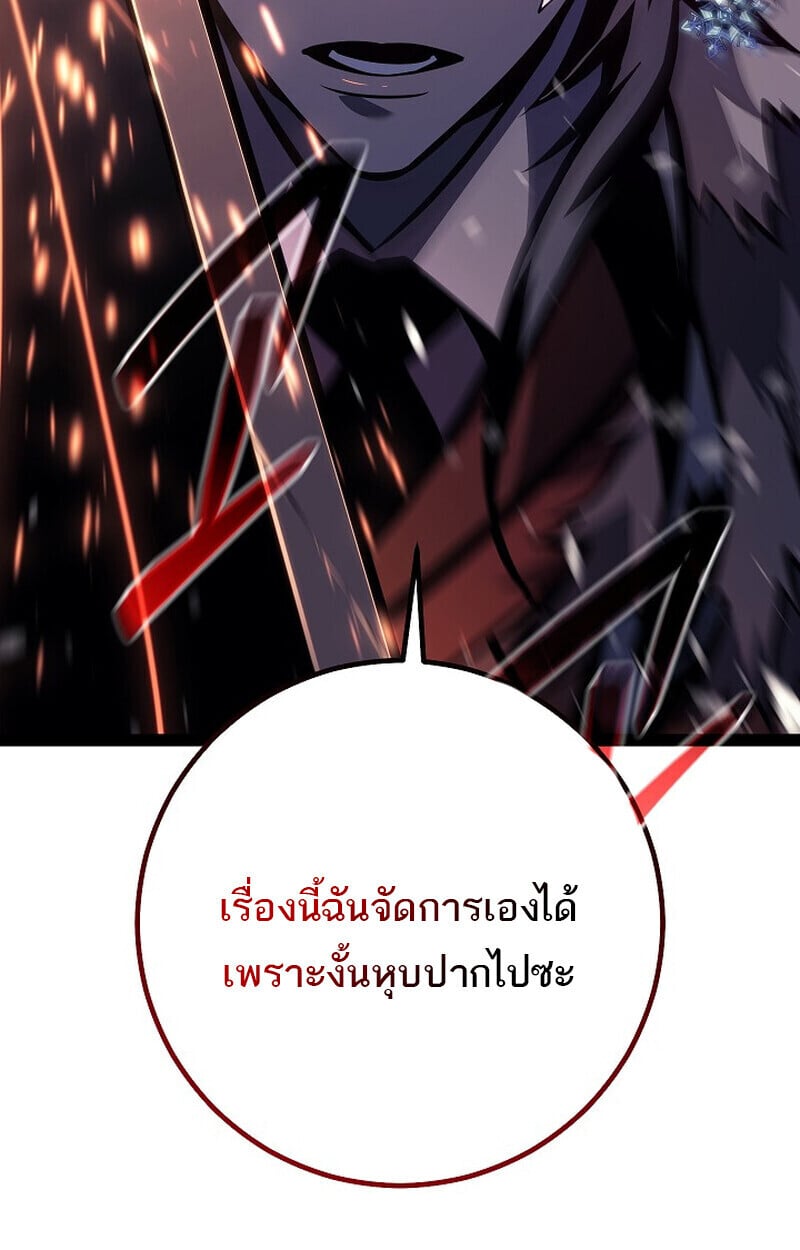 Regressing as the Reincarnated Bastard of the Sword Clan ตอนที่ 63 73