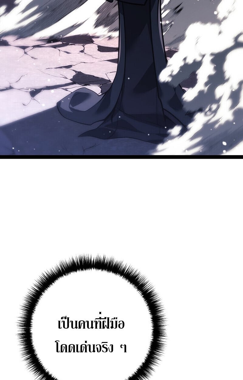 Regressing as the Reincarnated Bastard of the Sword Clan ตอนที่ 63 88