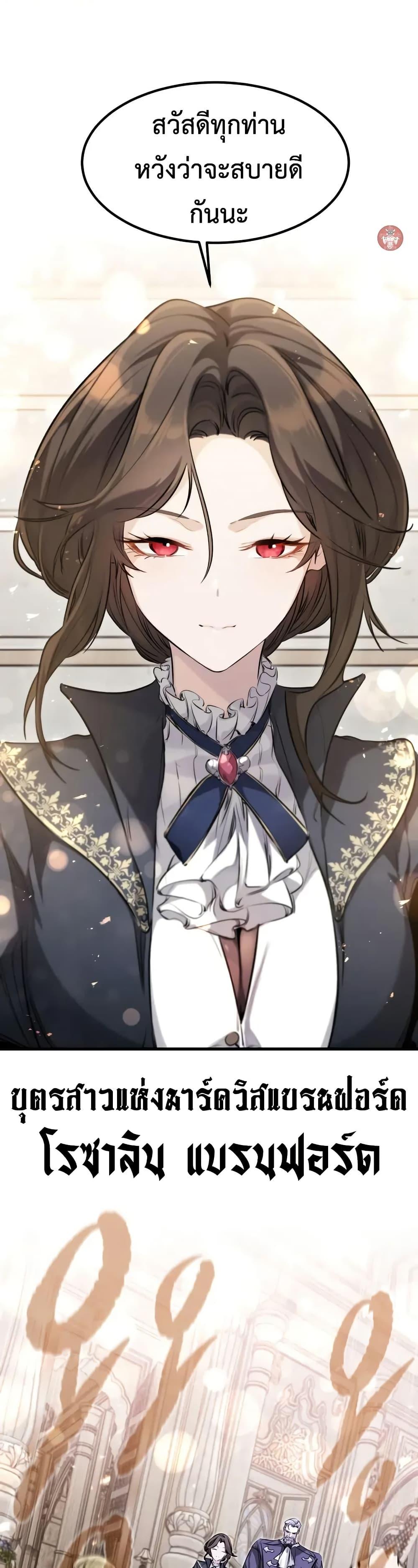Absolute Regression ตอนที่ 63 10