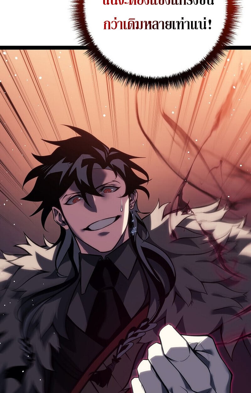 Regressing as the Reincarnated Bastard of the Sword Clan ตอนที่ 63 107