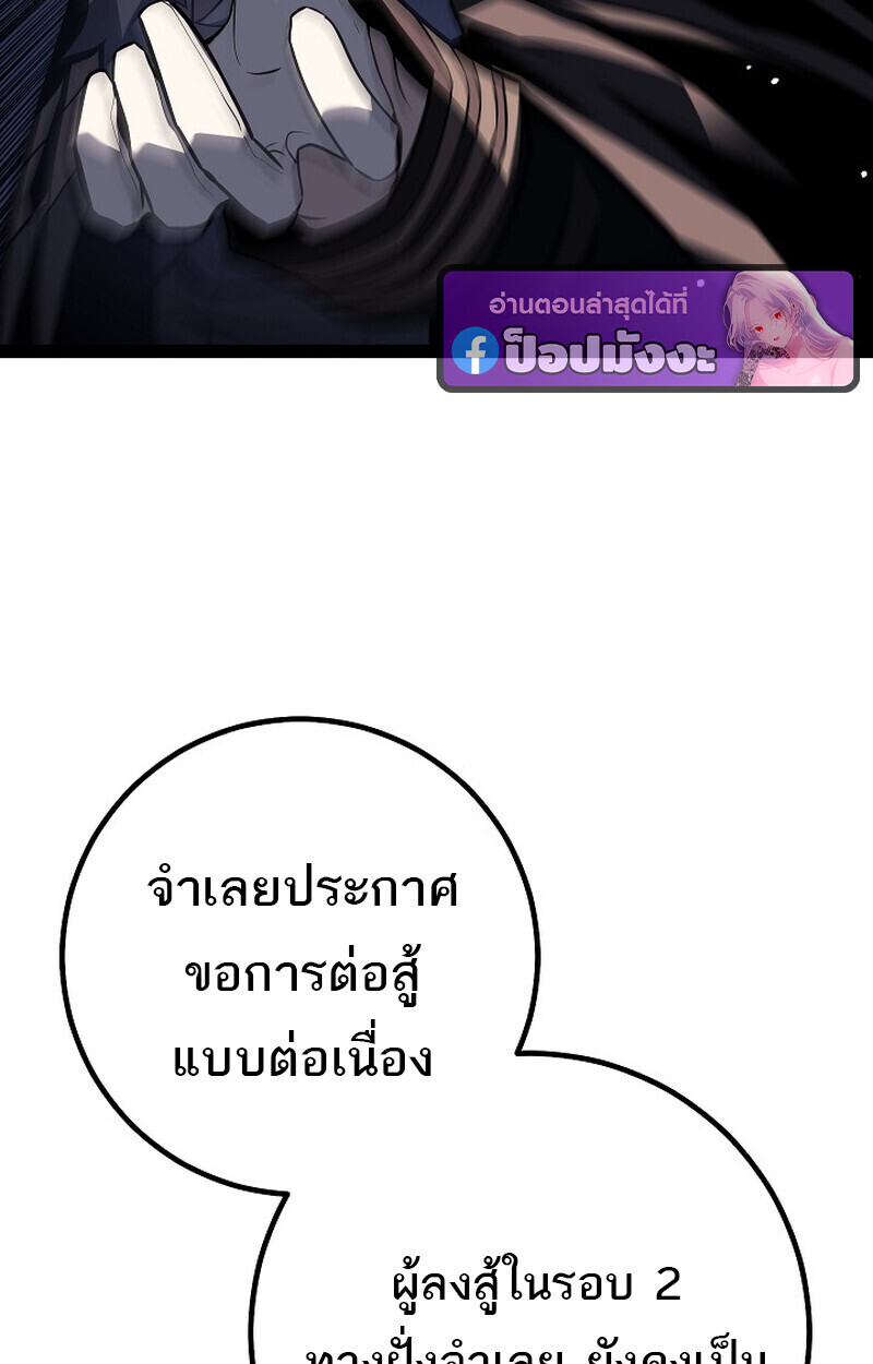 Regressing as the Reincarnated Bastard of the Sword Clan ตอนที่ 63 113