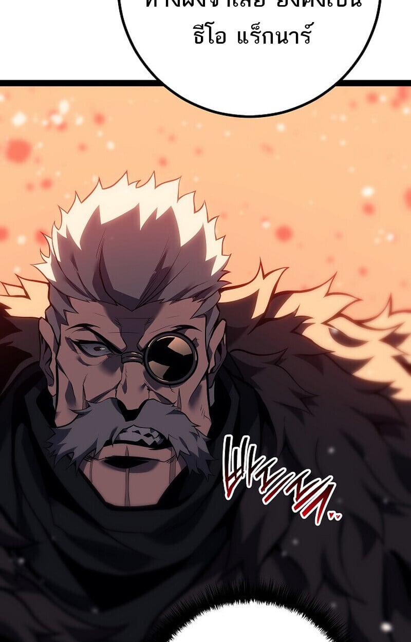Regressing as the Reincarnated Bastard of the Sword Clan ตอนที่ 63 114