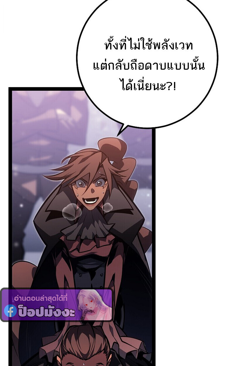 Regressing as the Reincarnated Bastard of the Sword Clan ตอนที่ 63 120