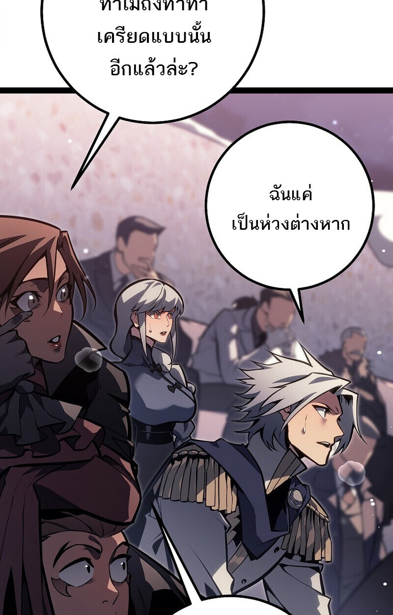 Regressing as the Reincarnated Bastard of the Sword Clan ตอนที่ 63 122