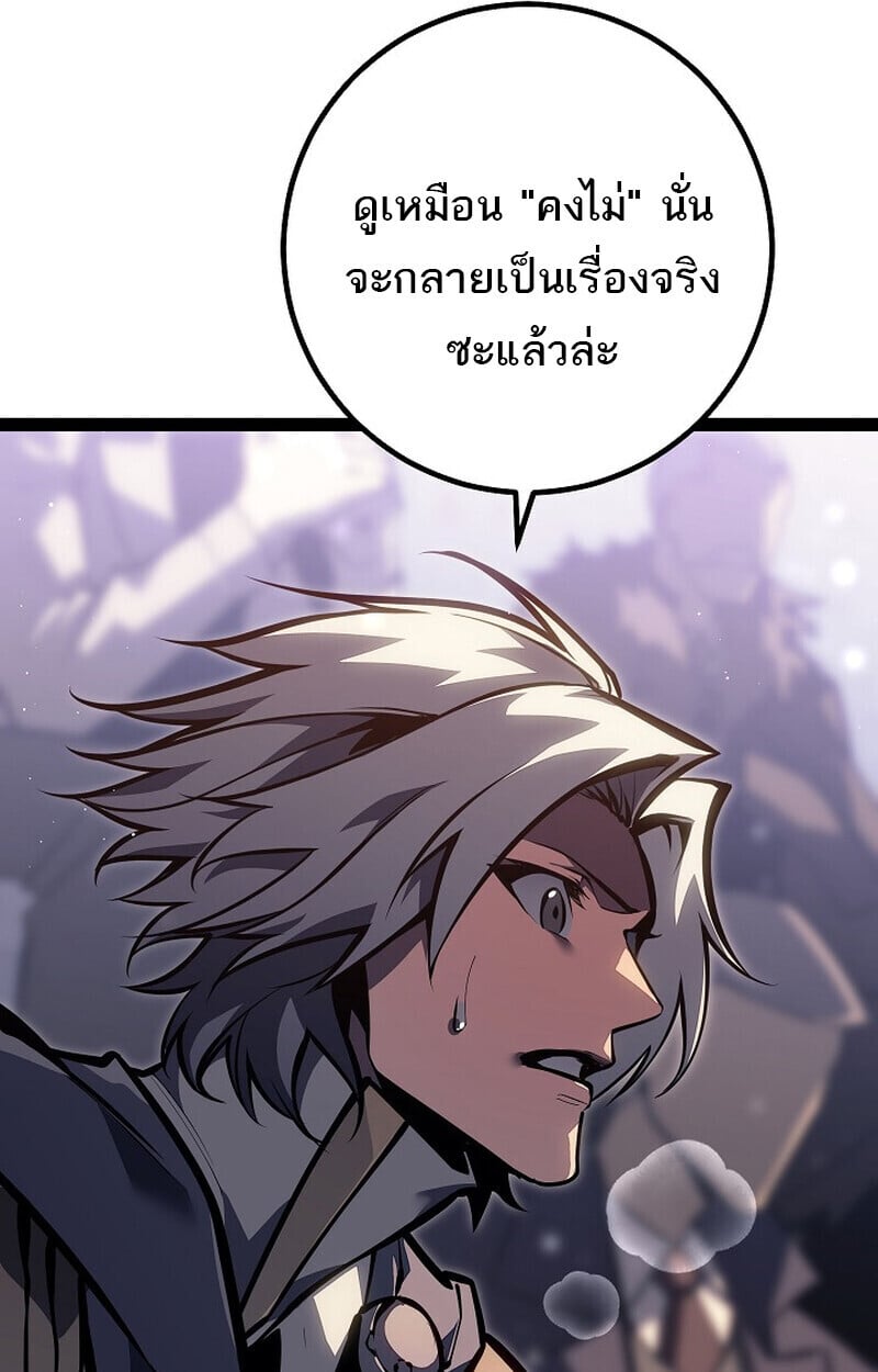 Regressing as the Reincarnated Bastard of the Sword Clan ตอนที่ 63 125