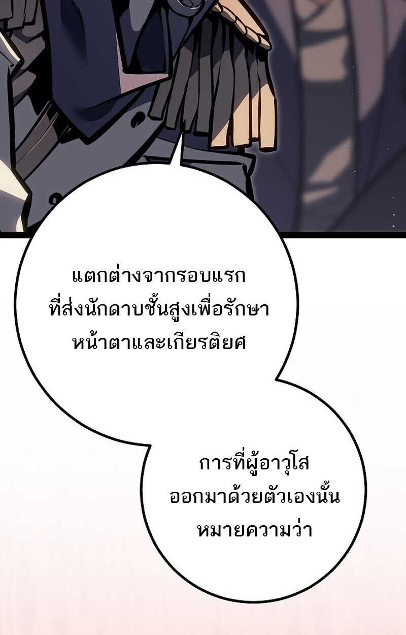 Regressing as the Reincarnated Bastard of the Sword Clan ตอนที่ 63 126