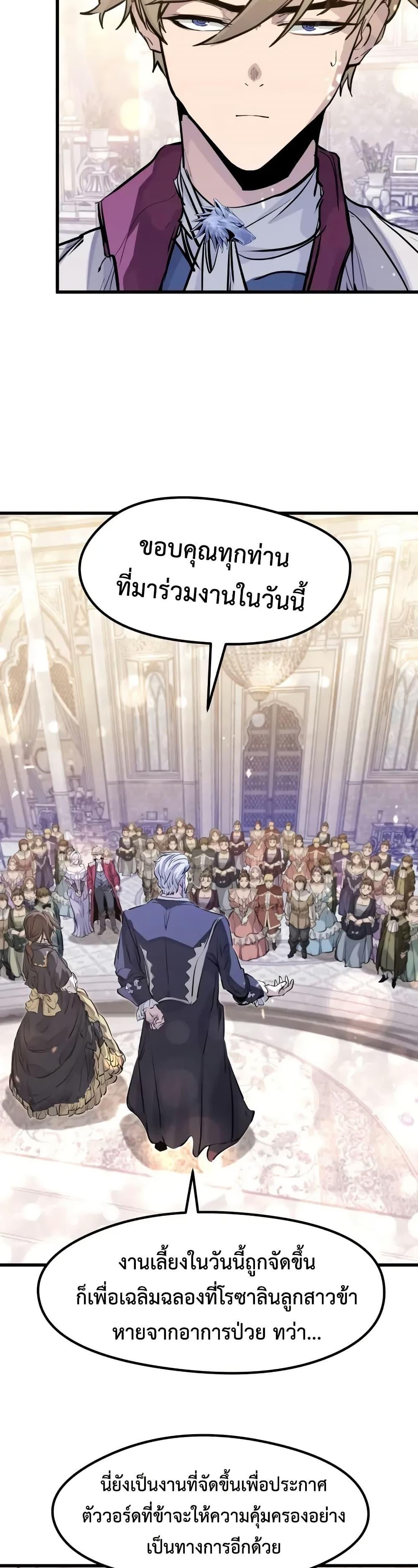 Absolute Regression ตอนที่ 63 13