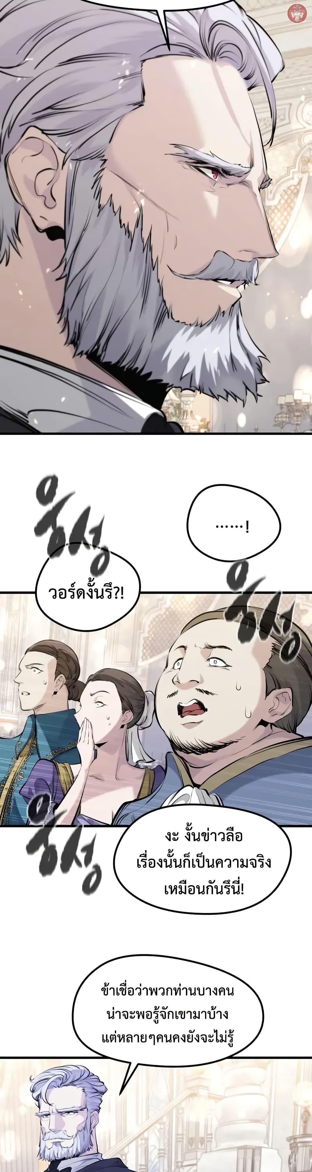 Absolute Regression ตอนที่ 63 14