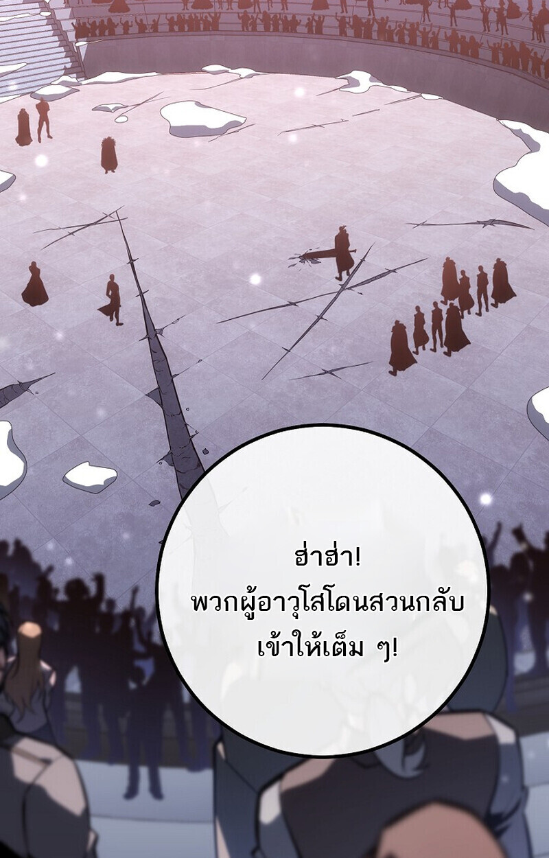 Regressing as the Reincarnated Bastard of the Sword Clan ตอนที่ 63 143
