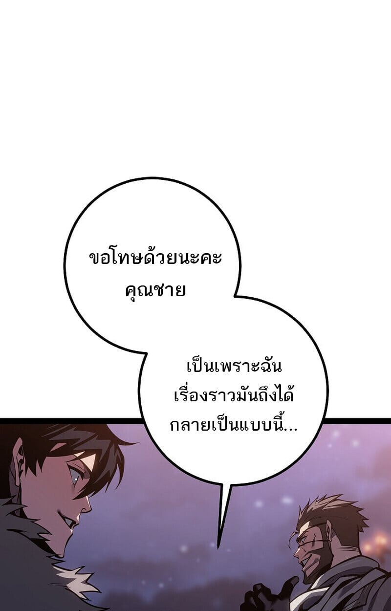 Regressing as the Reincarnated Bastard of the Sword Clan ตอนที่ 63 149